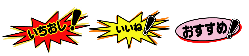 フリーイラスト 素材 Mirais Part 4 フリーイラスト 素材 Mirais Part 4