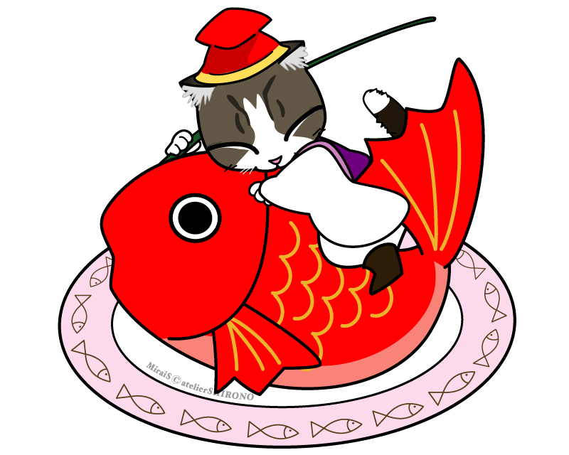 よもやま話と鯛にしがみつく可愛いネコ恵比寿 Mirais