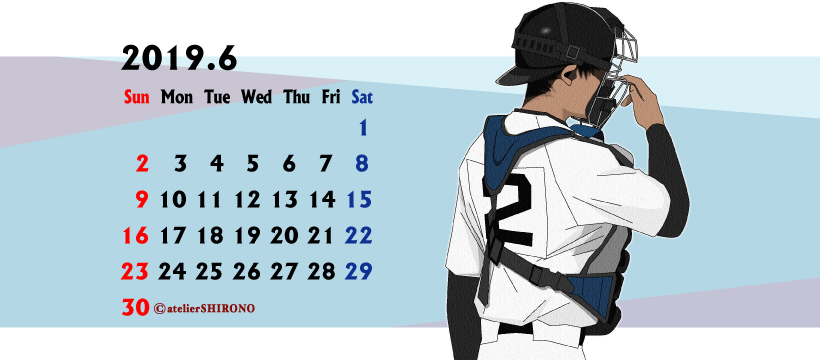 ６月のカレンダーと高校球児・捕手