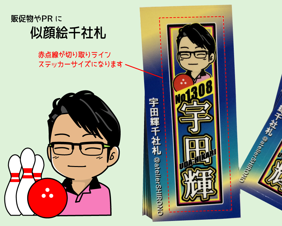 可愛い似顔絵 Mirais 可愛い似顔絵 Mirais