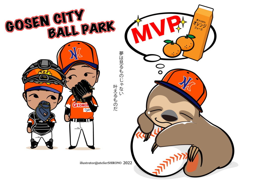 野球イラスト Mirais