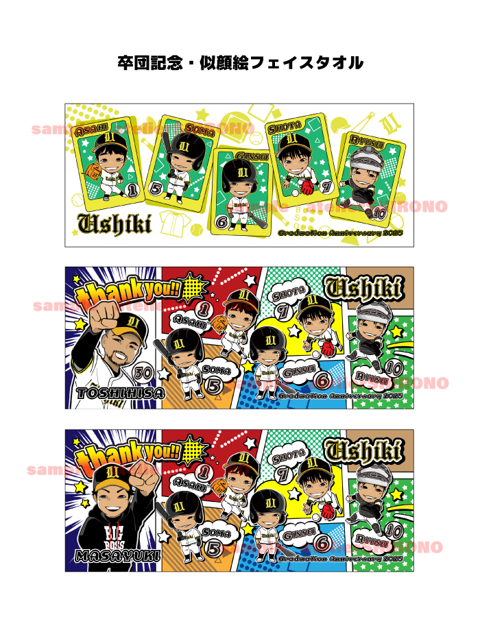 似顔絵オーダー A4サイズ 14名様 野球 （あやか様専用 似顔絵 ほんわか  