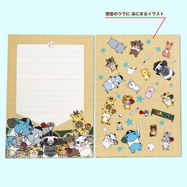 新作オリジナルレターセットはアトリエしろのが描くあにまるイラスト。みんなで野球するよーしまっていこー!! 便箋の裏側にもあにまるたちが気合入れてるよ