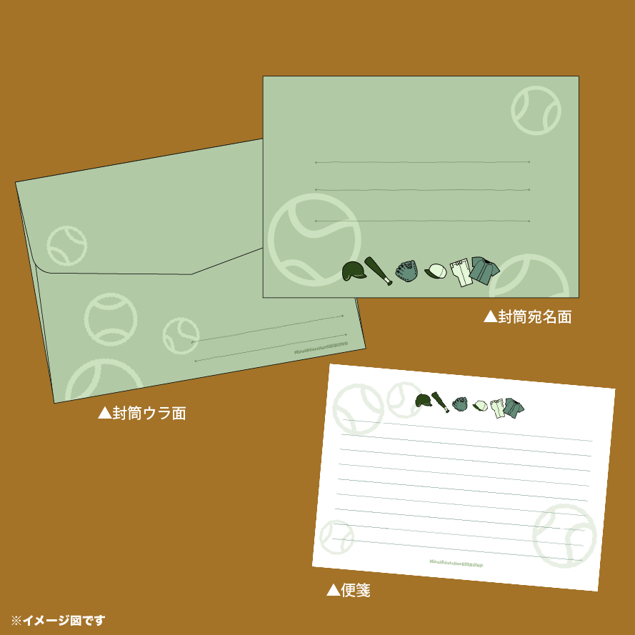 アトリエしろのオリジナルのレターセット新発売。 便箋がコンパクトなハガキサイズで使いやすさお手軽さがアップしました。イラストもシンプルで野球好きのためのレターセットです。