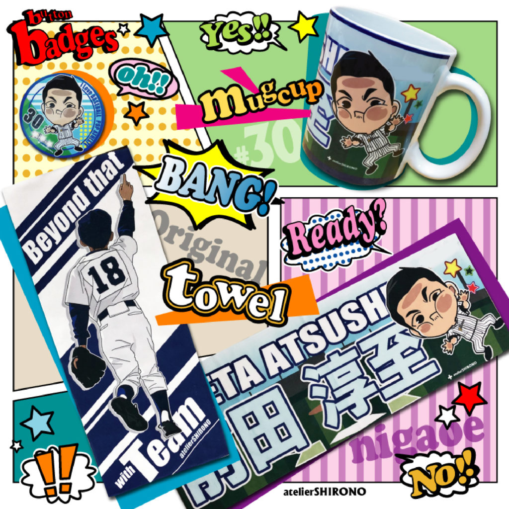 あなたの似顔絵で可愛いオリジナルグッズを作ります。チームやクラブなど団体様も大歓迎です。