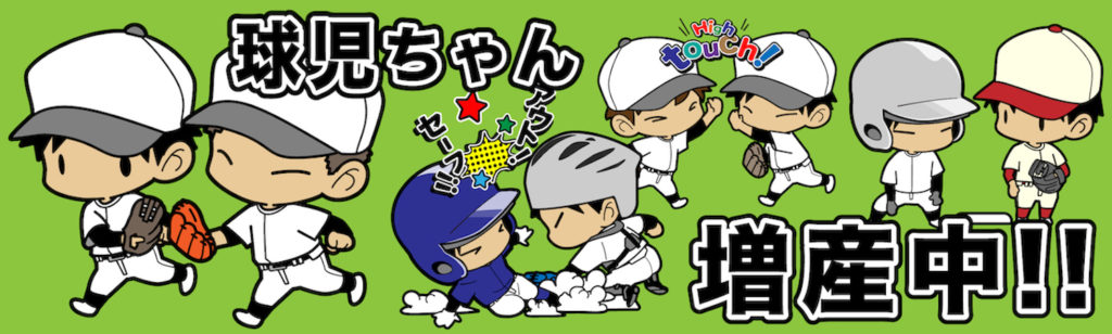 アトリエしろののオリジナルキャラ球児ちゃんたちが沢山出てきます。一生懸命にプレイする球児ちゃんたちの応援よろしくお願いいたします。